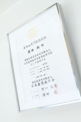 歯周病に強い診療所