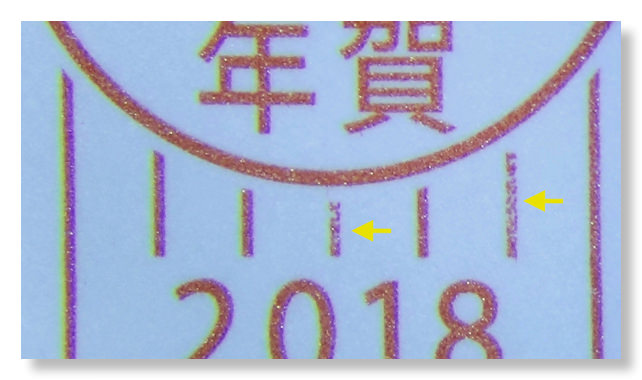 2018 年賀はがき　マイクロ文字　隠し文字